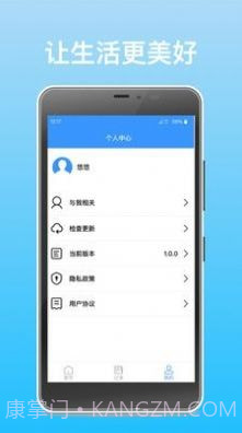 国信管家交通截图1