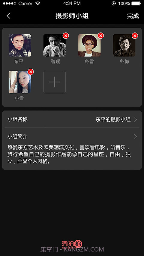 淘拍拍摄影师截图3