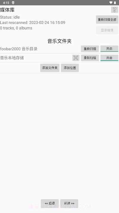 foobar2000中文截图2 foobar2000中文截图2