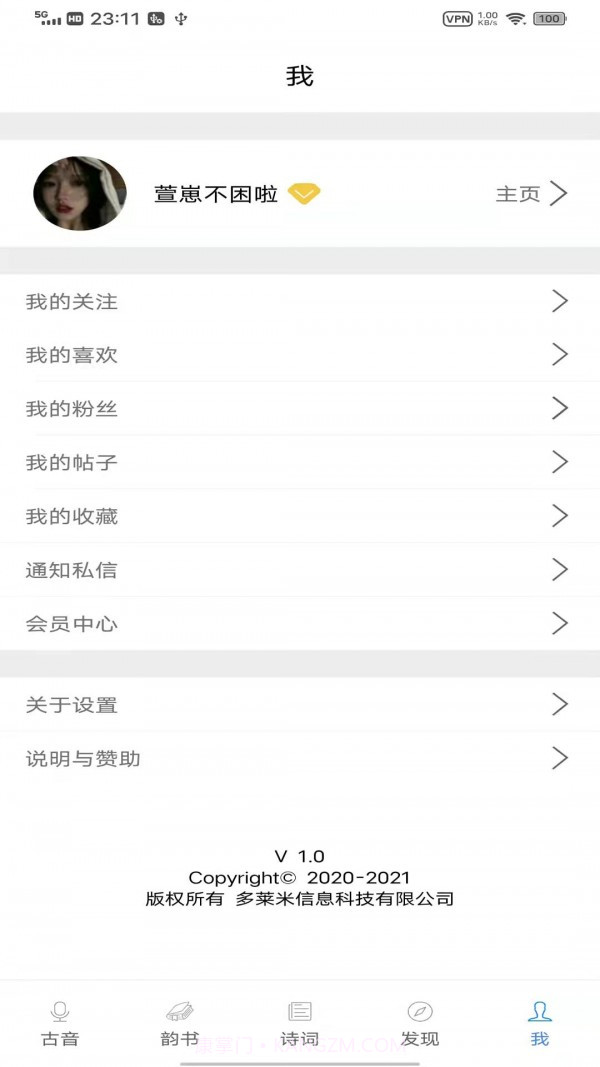 雅言截图2 雅言截图2