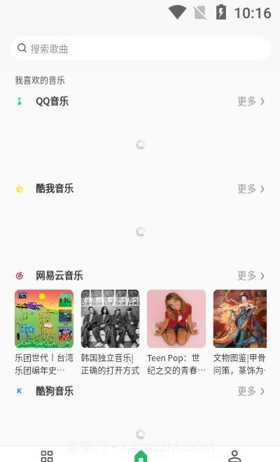 乐悦截图3 乐悦截图3