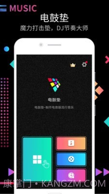 DJ节奏大师截图1 DJ节奏大师截图1