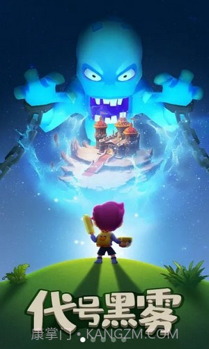 代号黑雾截图4 代号黑雾截图4