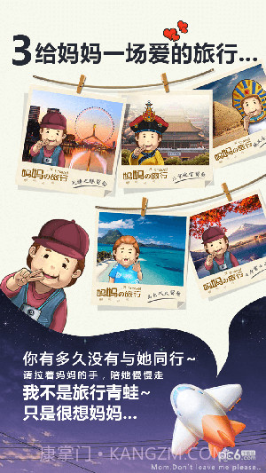 妈妈别走截图4 妈妈别走截图4