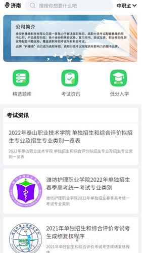 衿雅斋网校截图1 衿雅斋网校截图1