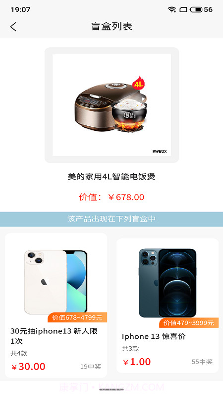 乐换盲盒截图2 乐换盲盒截图2