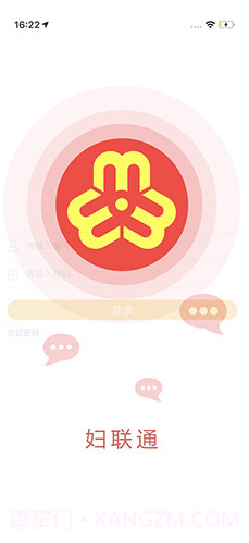 妇联通(妇联通全国妇联)V1.3.9 安卓正式版截图5 妇联通(妇联通全国妇联)V1.3.9 安卓正式版截图5