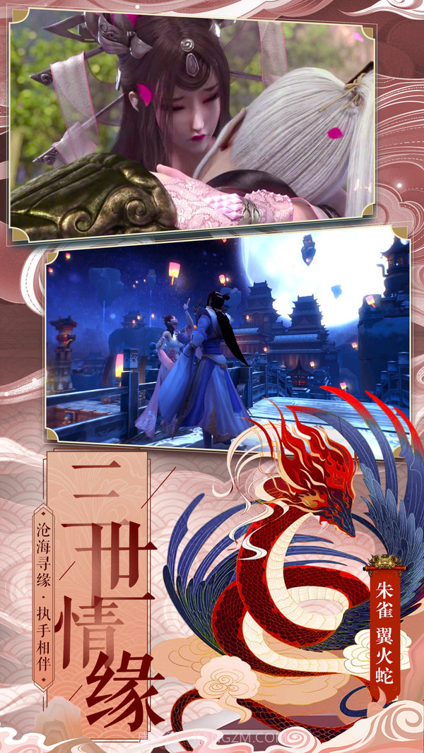 仙变3截图6 仙变3截图6