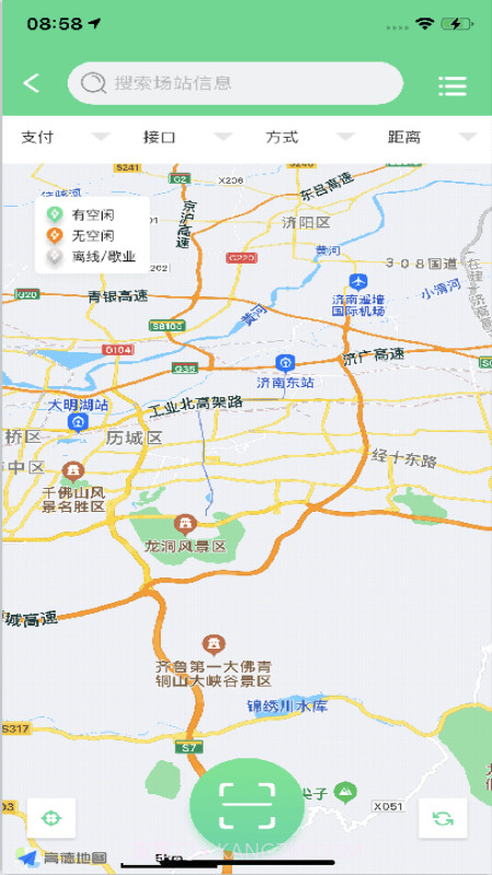 济南公交充电截图2 济南公交充电截图2