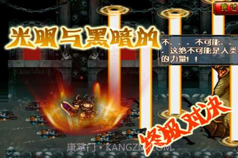 暗黑再临-战神之怒截图2