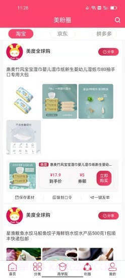 美度优享截图3 美度优享截图3