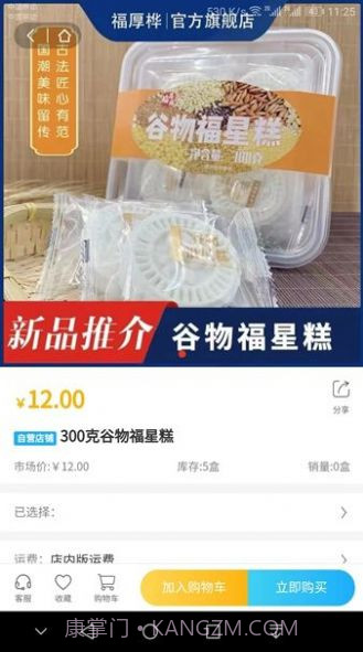 海渔岛商城截图3