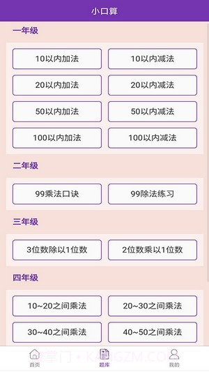 精益好分数截图2 精益好分数截图2