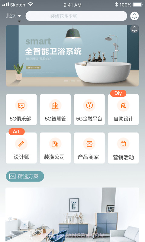 华光智家截图1 华光智家截图1