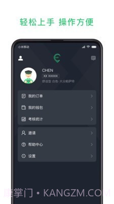 鹰明司机端截图5 鹰明司机端截图5