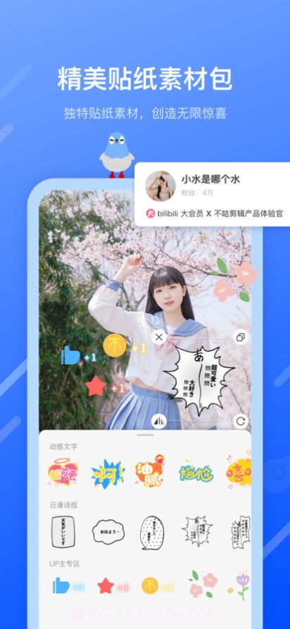 不咕剪辑视频剪辑截图3 不咕剪辑视频剪辑截图3