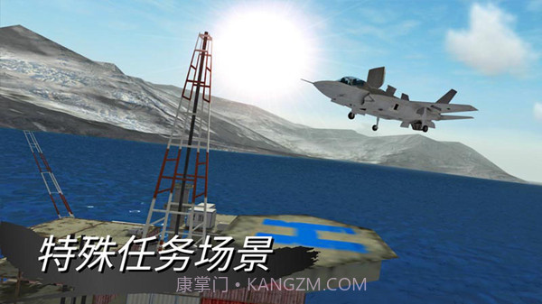 仿真飞机驾驶截图2