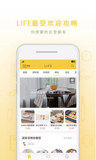 LIFE截图3 LIFE截图3
