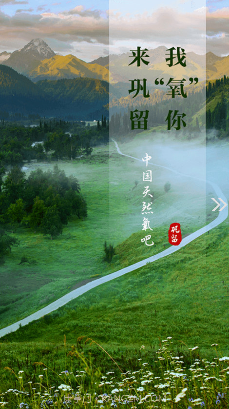 巩留好地方截图3