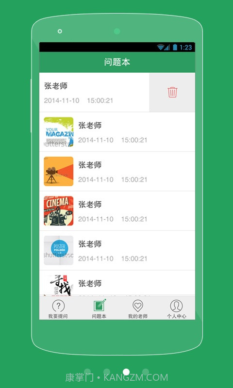 中小学作业辅导截图3 中小学作业辅导截图3