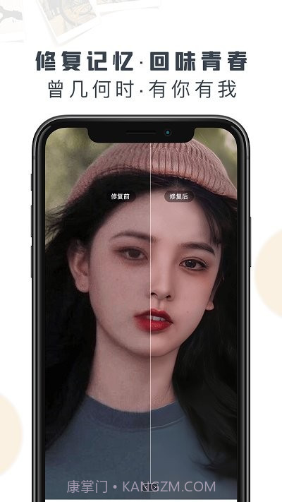 老旧照片恢复截图1