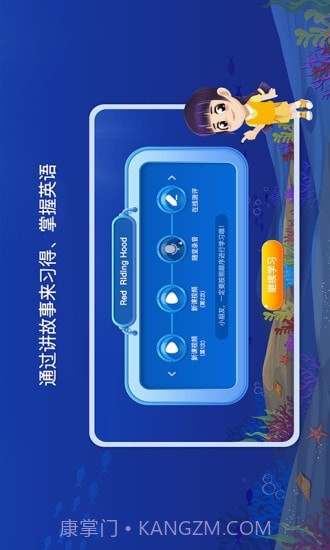 LILY讲故事截图1 LILY讲故事截图1