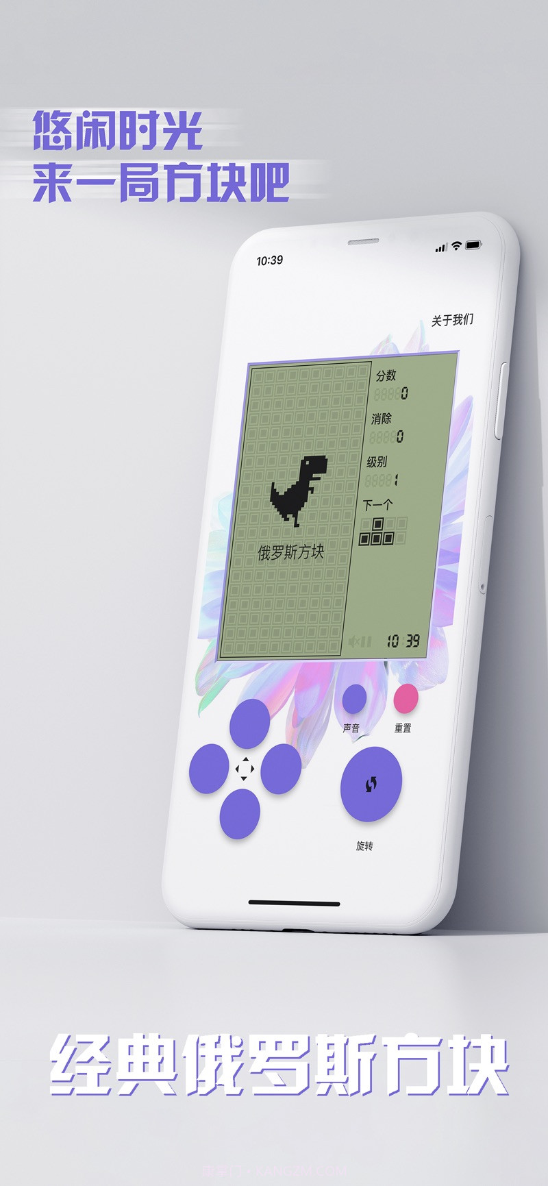 俄罗斯方块横屏截图3
