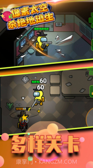 像素太空杀绝地逃生截图3