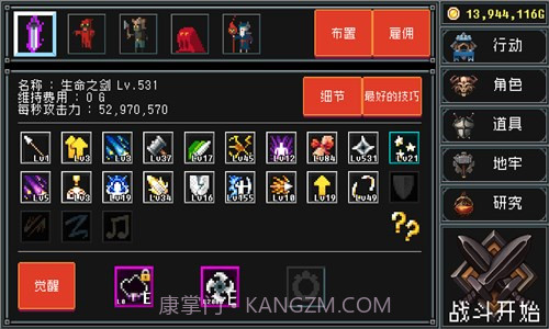 地牢防御截图4 地牢防御截图4