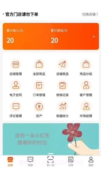 懒朋友商家端截图1 懒朋友商家端截图1