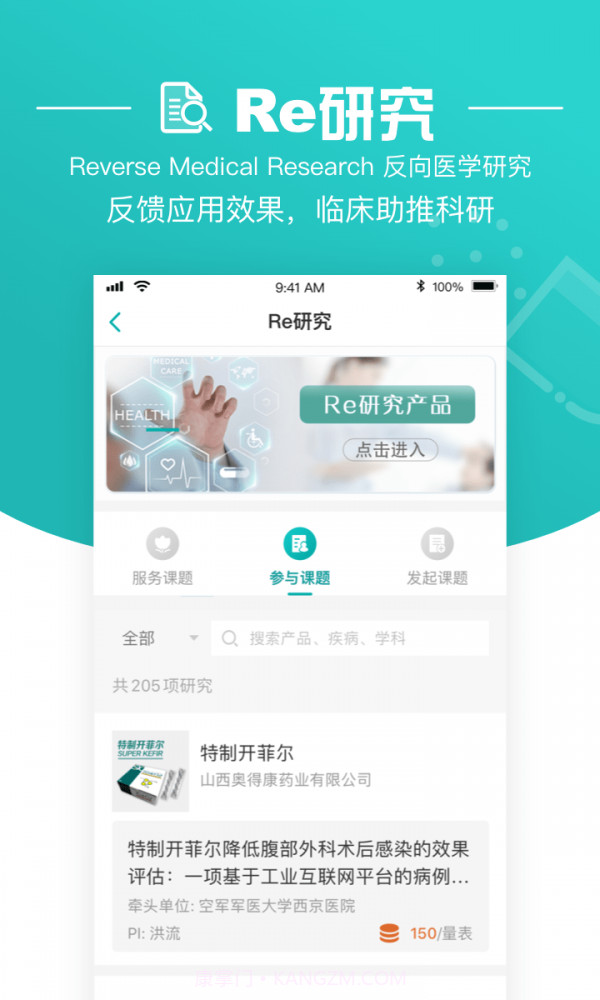 大专家截图4 大专家截图4