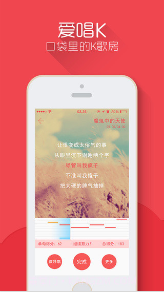 爱唱K截图1 爱唱K截图1