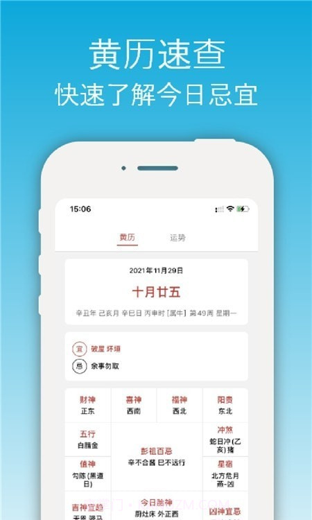 开薪天气日历截图2 开薪天气日历截图2