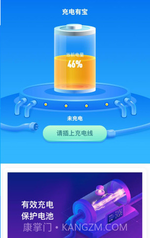 充电有宝(充电有宝25元提现)V2.2.4 安卓截图3 充电有宝(充电有宝25元提现)V2.2.4 安卓截图3