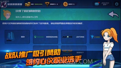 电竞俱乐部中文版截图2