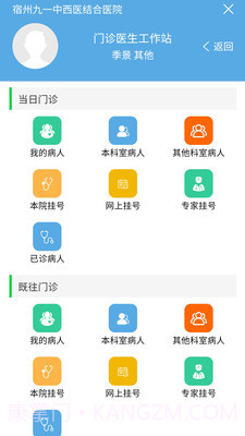 九一健康咨询截图2 九一健康咨询截图2