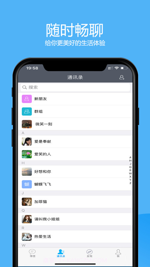 传信截图4 传信截图4