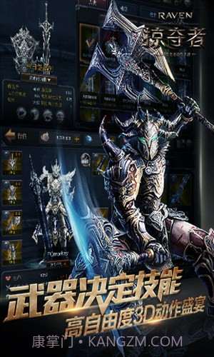 Raven：掠夺者截图5