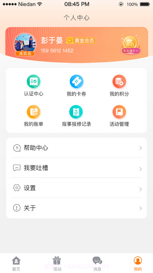 漳州生活截图5 漳州生活截图5