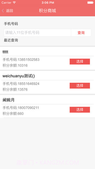 伊利金领冠积分商城截图3 伊利金领冠积分商城截图3