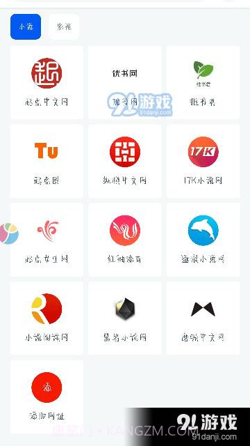 阅读猫app最新版截图1 阅读猫app最新版截图1