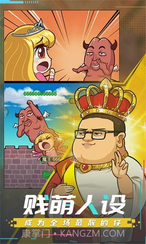 漫斗纪元GM版截图1 漫斗纪元GM版截图1