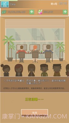 光明城市截图1 光明城市截图1