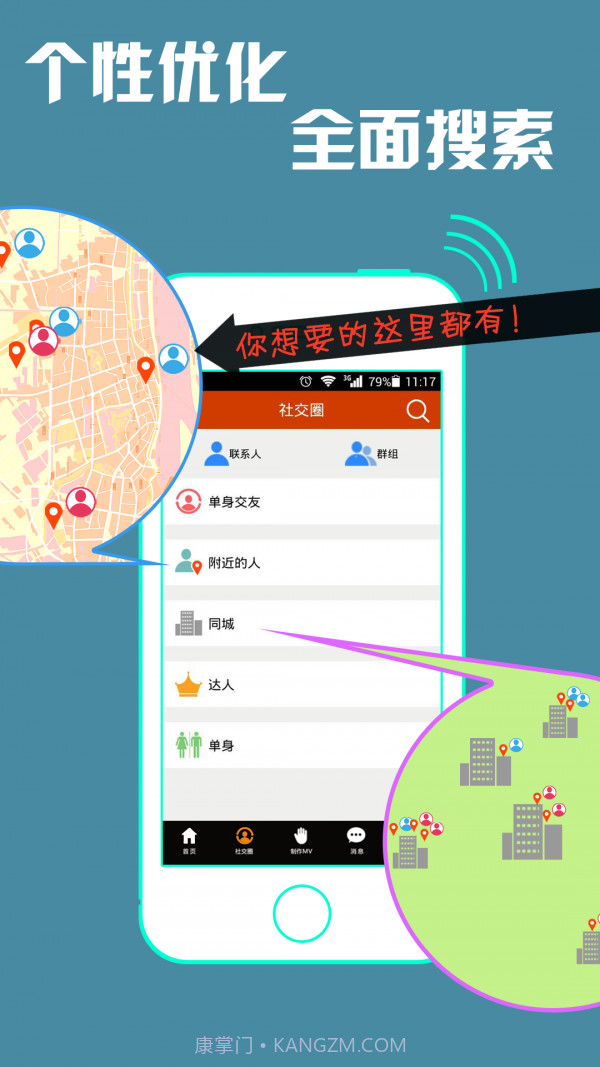 魔音秀截图2 魔音秀截图2