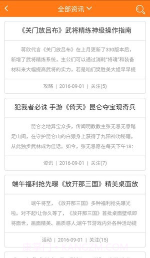 手乐手游游戏盒子截图4 手乐手游游戏盒子截图4