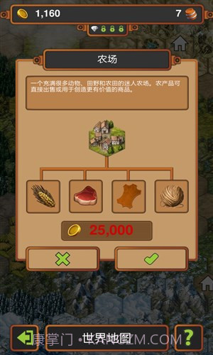 手工业王国截图3