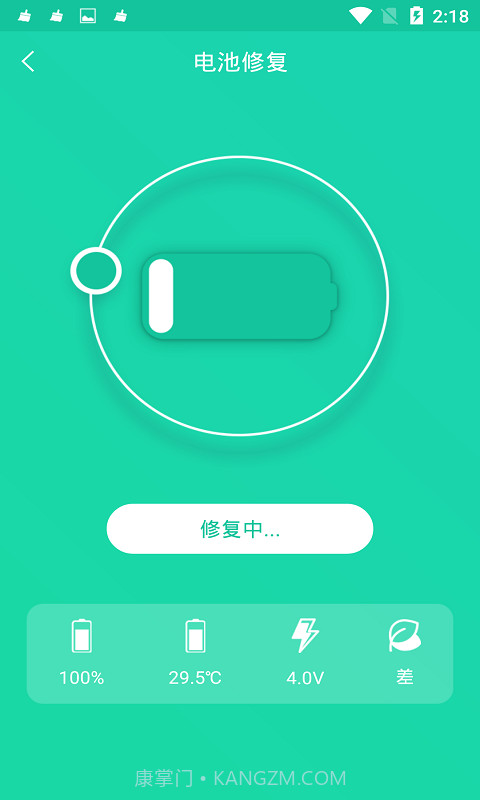 手机一键降温神器截图3 手机一键降温神器截图3