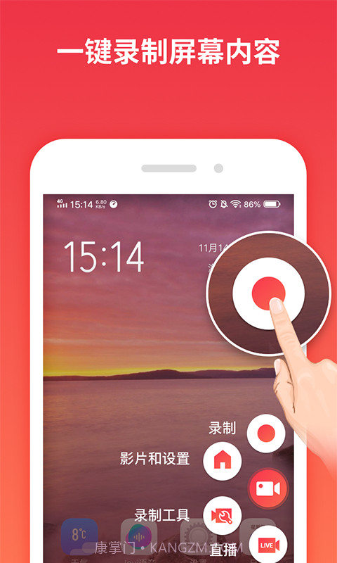 一键录屏截图1 一键录屏截图1