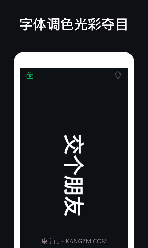 手持弹幕应援灯截图2