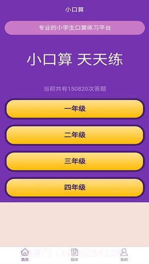 精益好分数截图1 精益好分数截图1